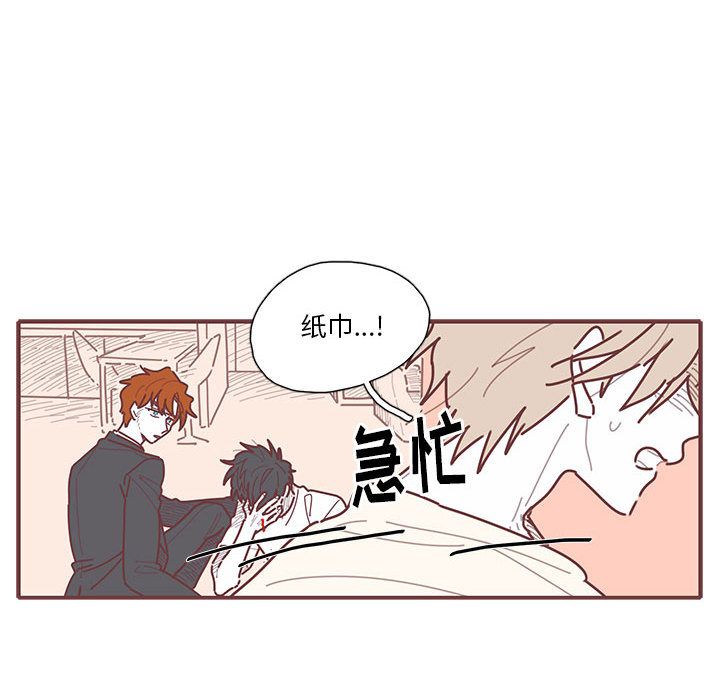 恋上你的声音 第 15 章 第67页