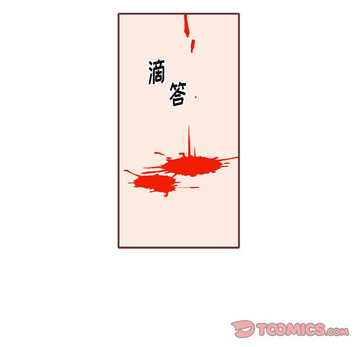 恋上你的声音 第 15 章 第66页