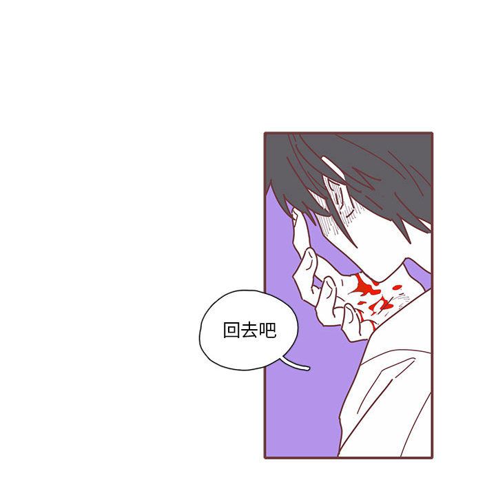 恋上你的声音 第 15 章 第69页