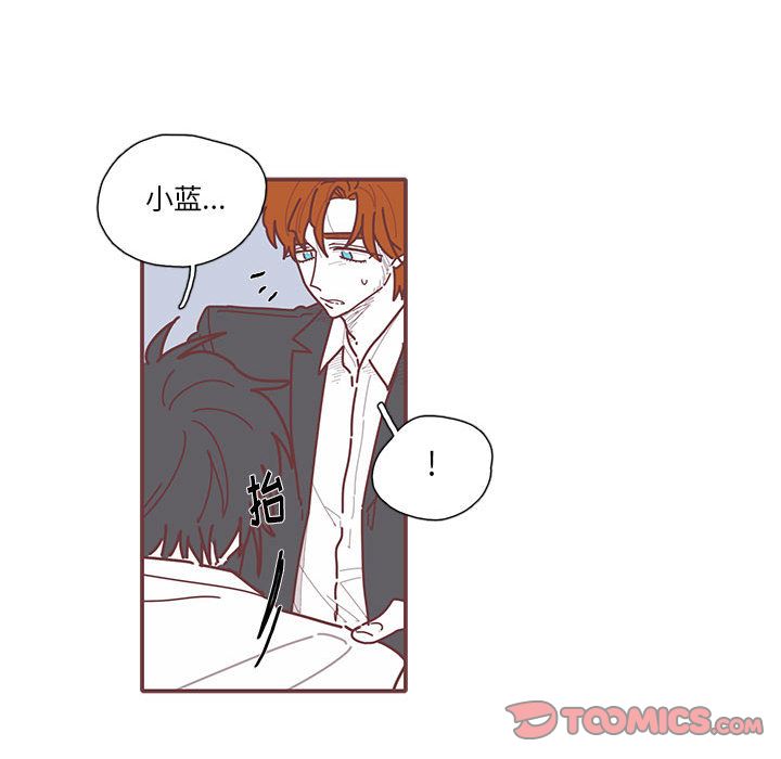 恋上你的声音 第 15 章 第68页