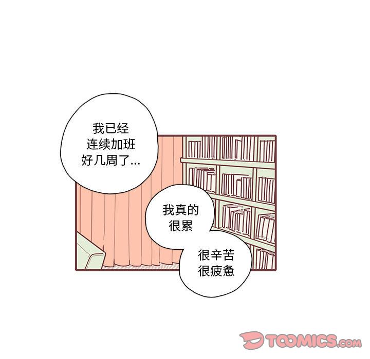 恋上你的声音 第 15 章 第70页