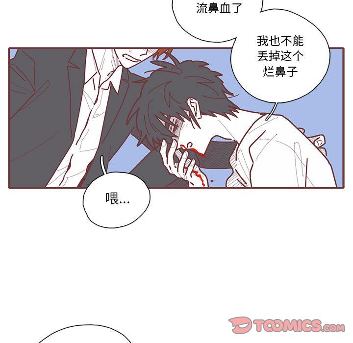 恋上你的声音 第 15 章 第72页