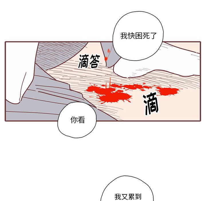 恋上你的声音 第 15 章 第71页