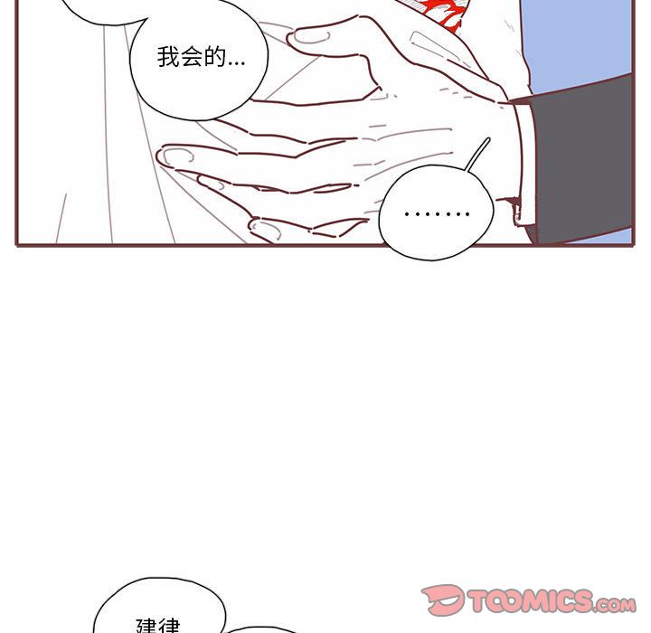 恋上你的声音 第 15 章 第74页