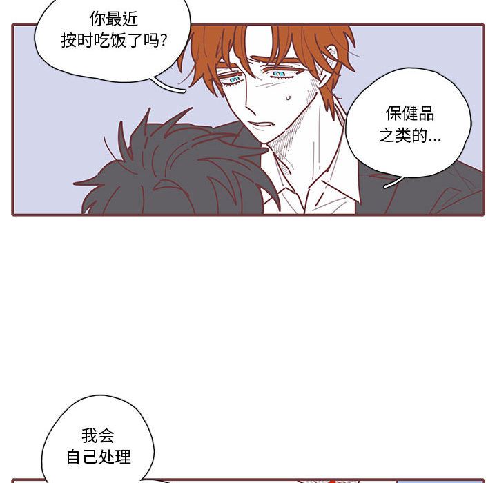 恋上你的声音 第 15 章 第73页