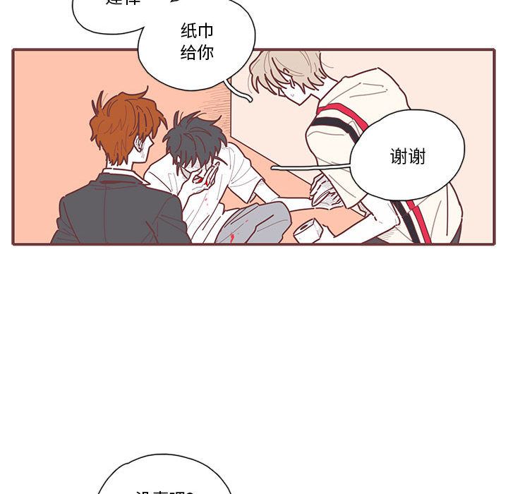 恋上你的声音 第 15 章 第75页