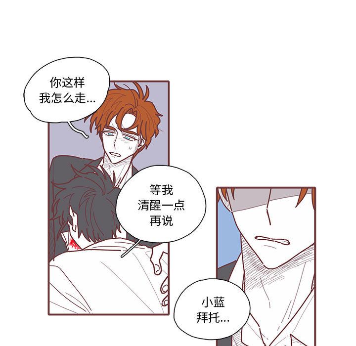 恋上你的声音 第 15 章 第77页