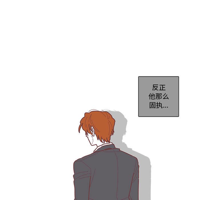 恋上你的声音 第 16 章 第7页