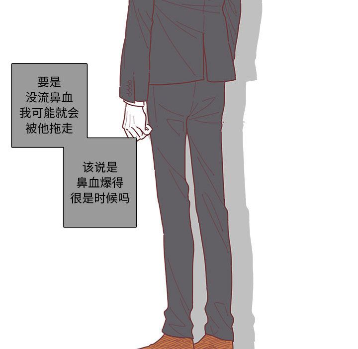 恋上你的声音 第 16 章 第8页