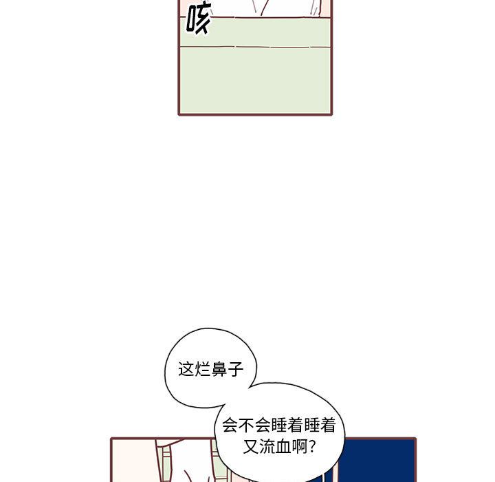 恋上你的声音 第 16 章 第11页