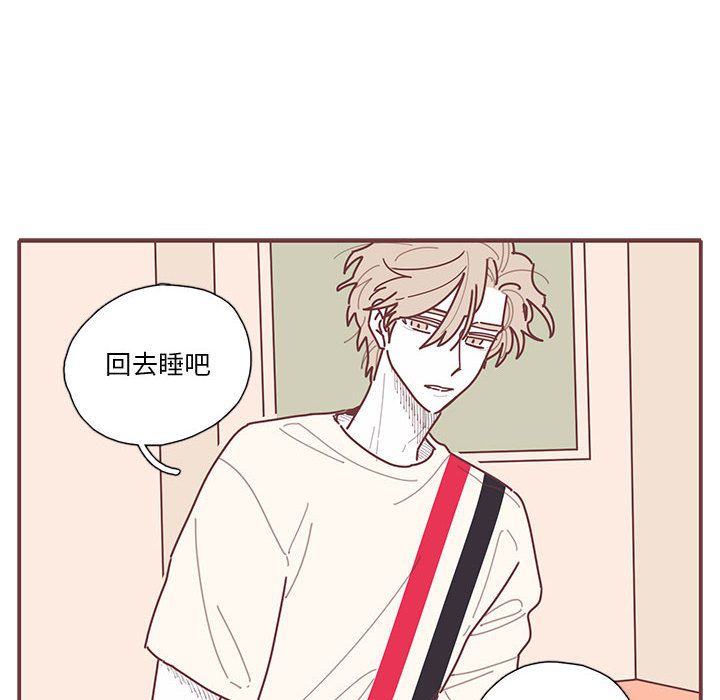 恋上你的声音 第 16 章 第13页