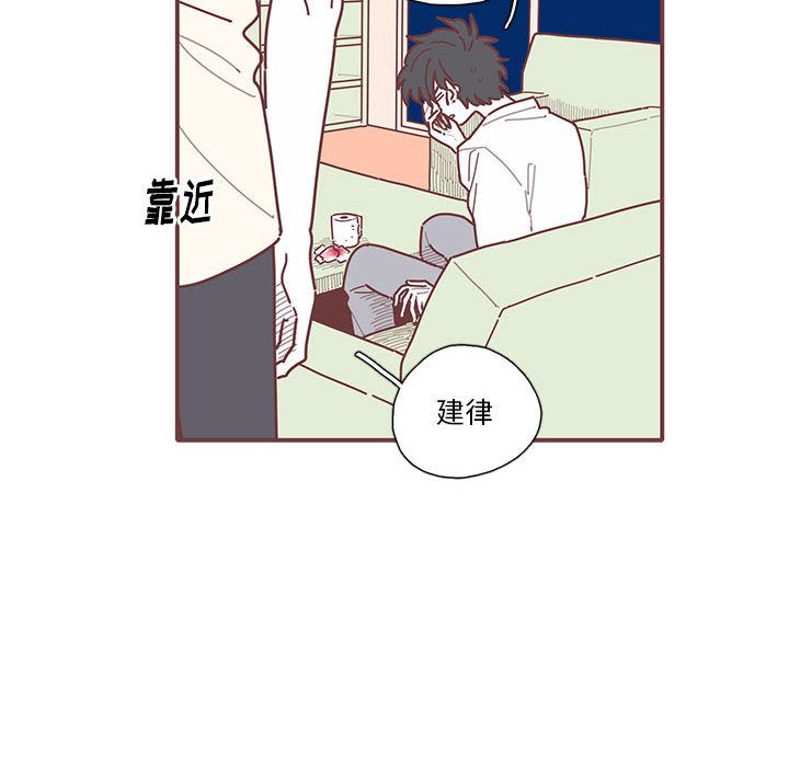 恋上你的声音 第 16 章 第12页