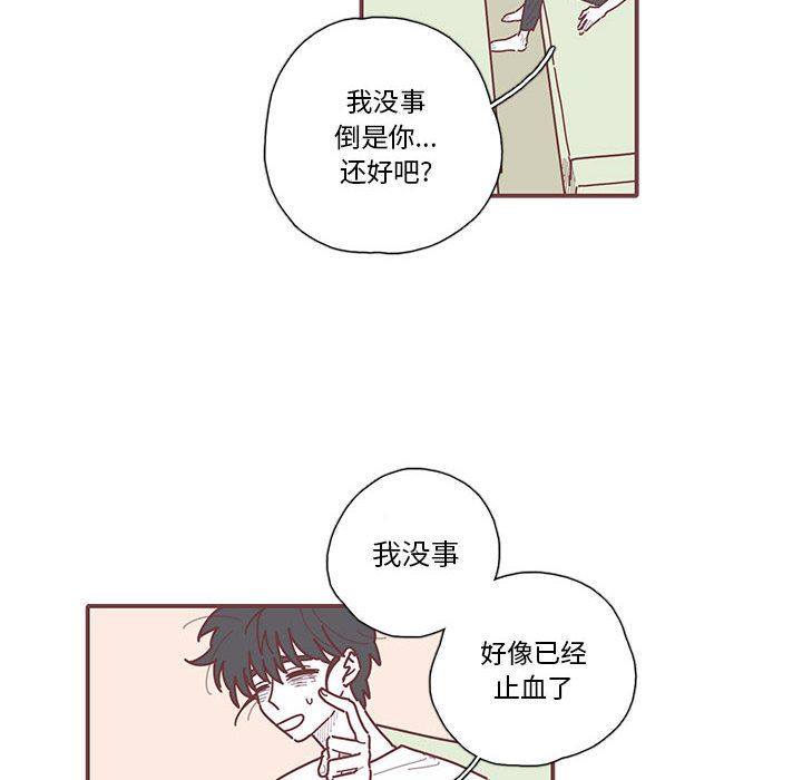 恋上你的声音 第 16 章 第15页