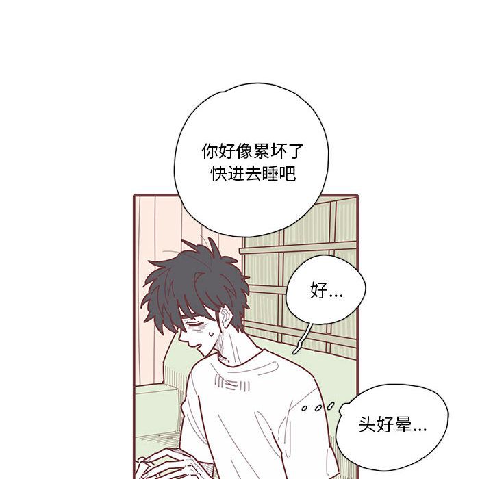 恋上你的声音 第 16 章 第17页