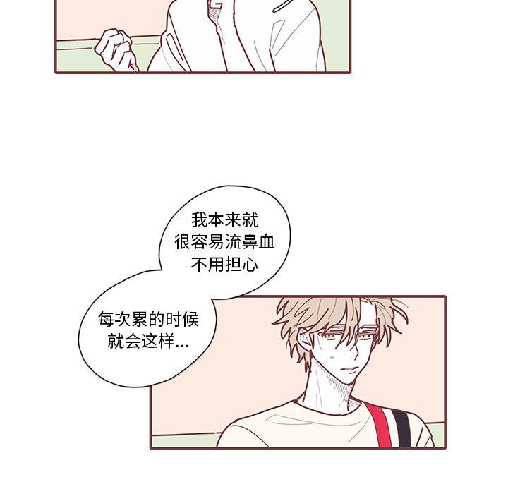 恋上你的声音 第 16 章 第16页