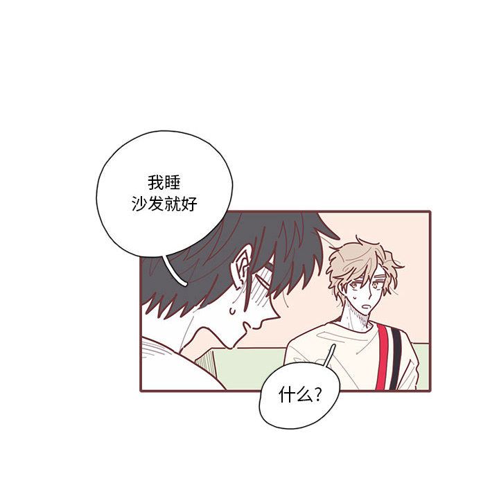 恋上你的声音 第 16 章 第19页