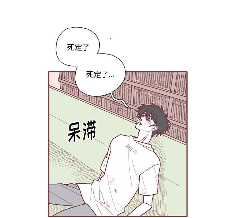 恋上你的声音 第 16 章 第5页