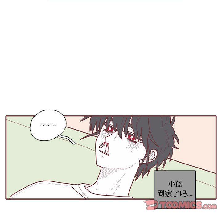 恋上你的声音 第 16 章 第6页