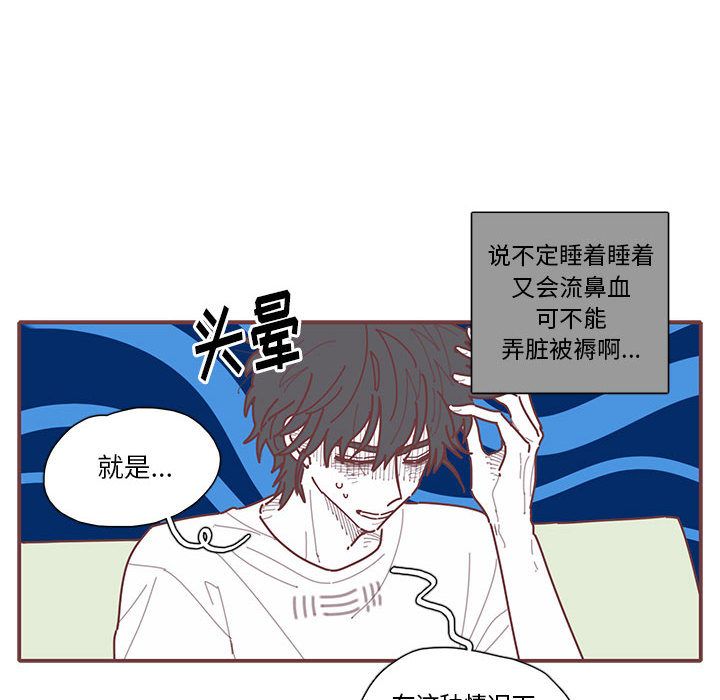 恋上你的声音 第 16 章 第20页