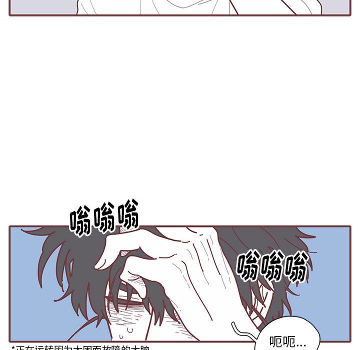 恋上你的声音 第 16 章 第41页