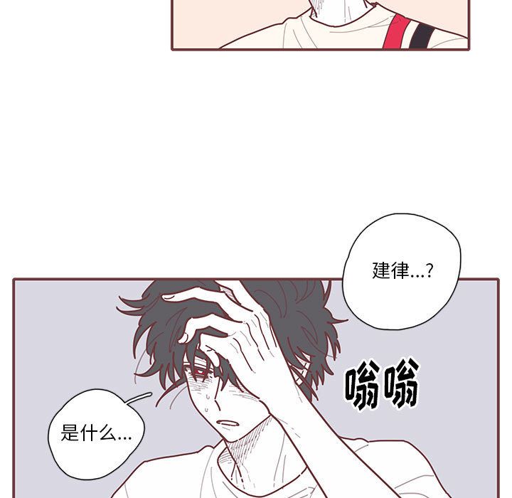 恋上你的声音 第 16 章 第40页