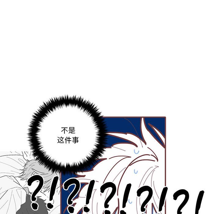 恋上你的声音 第 16 章 第43页