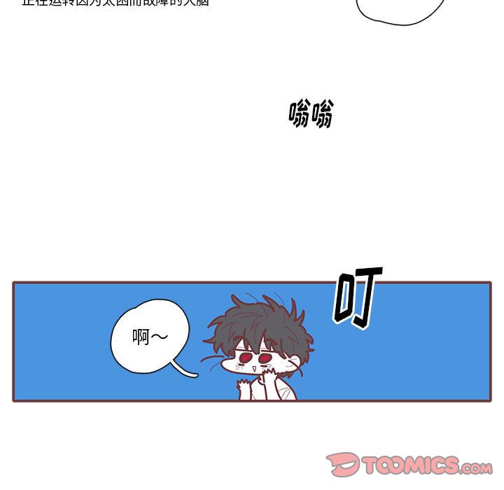 恋上你的声音 第 16 章 第42页