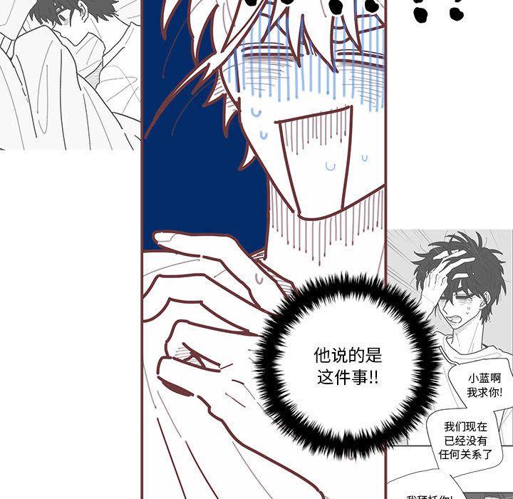 恋上你的声音 第 16 章 第44页