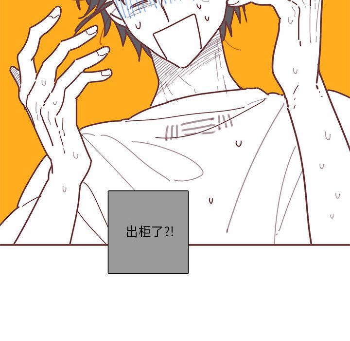 恋上你的声音 第 16 章 第47页