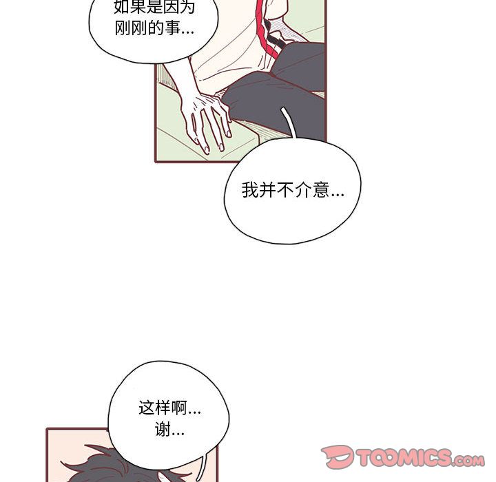 恋上你的声音 第 16 章 第22页