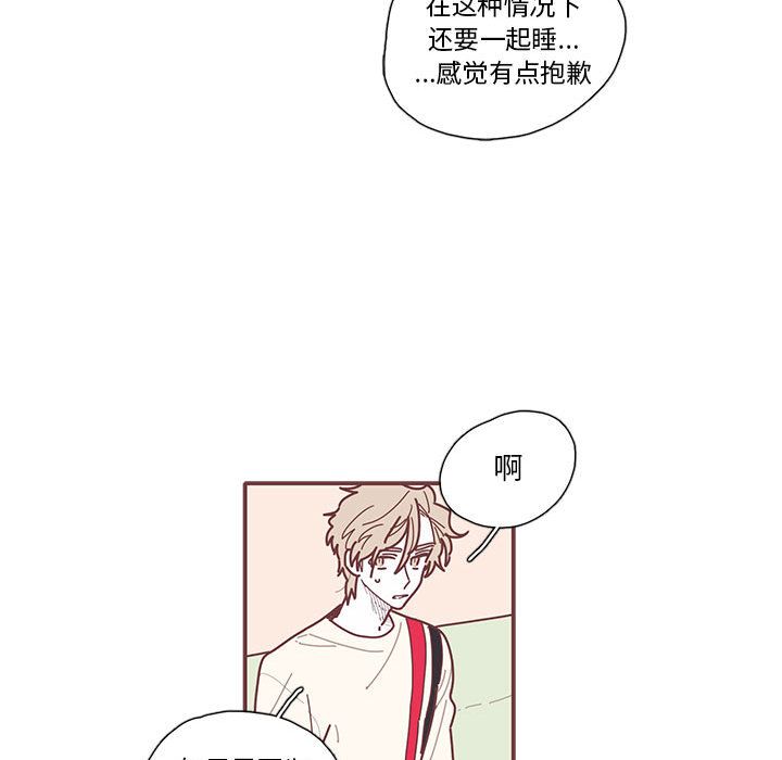 恋上你的声音 第 16 章 第21页