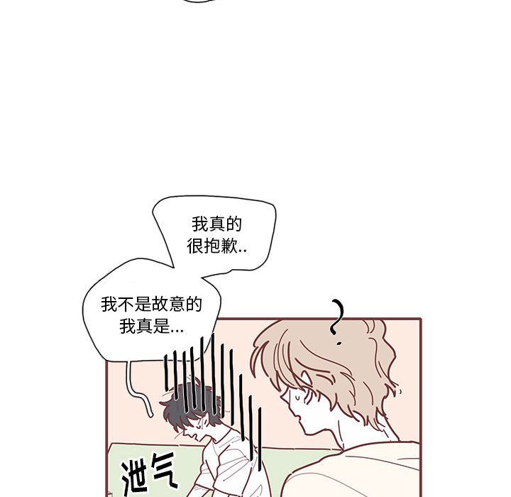 恋上你的声音 第 16 章 第27页