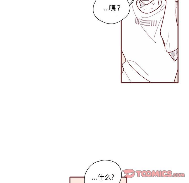恋上你的声音 第 16 章 第30页