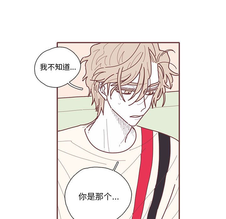 恋上你的声音 第 16 章 第32页