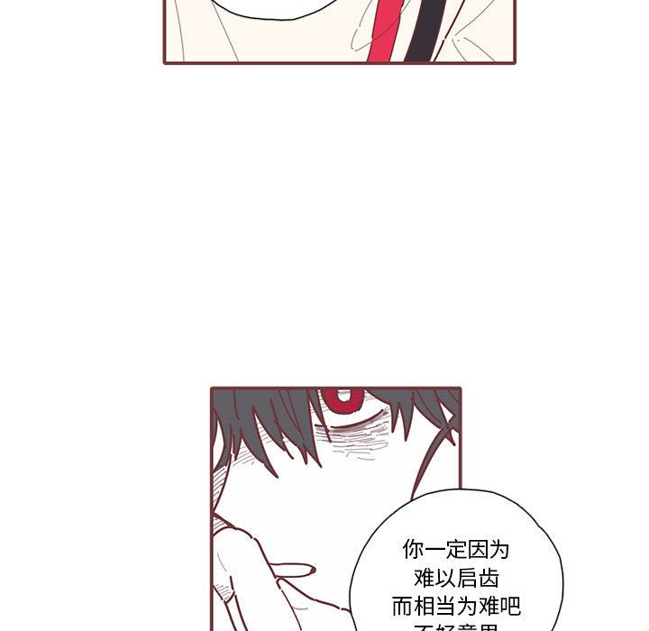 恋上你的声音 第 16 章 第33页