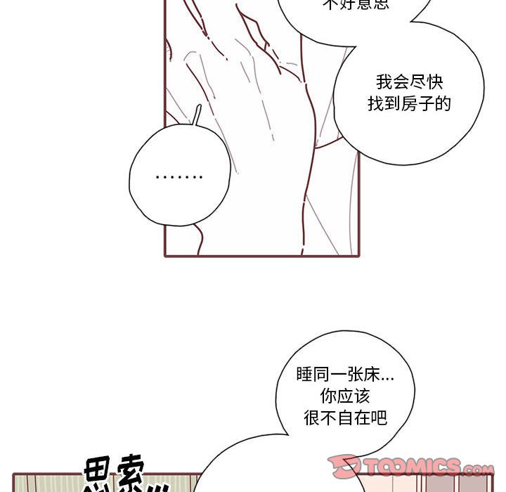 恋上你的声音 第 16 章 第34页