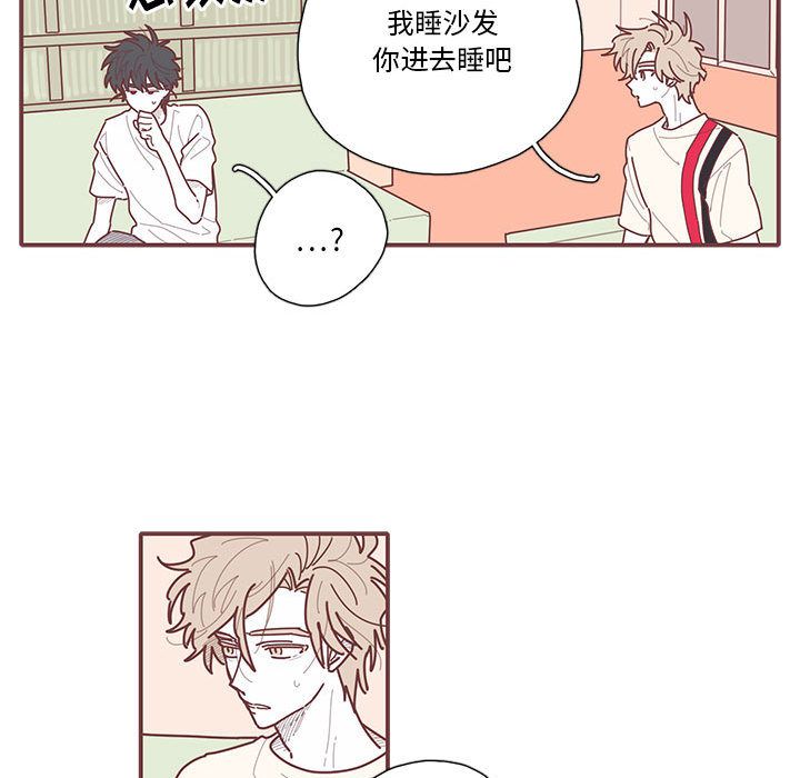 恋上你的声音 第 16 章 第35页