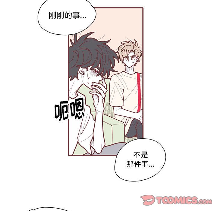 恋上你的声音 第 16 章 第38页