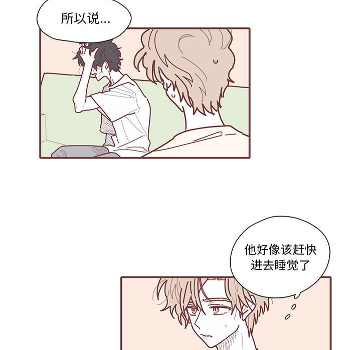 恋上你的声音 第 16 章 第39页