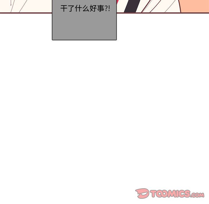 恋上你的声音 第 16 章 第50页