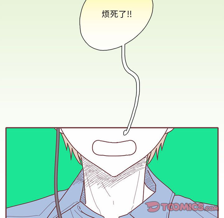 恋上你的声音 第 16 章 第70页