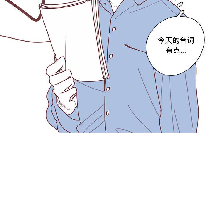 恋上你的声音 第 16 章 第73页