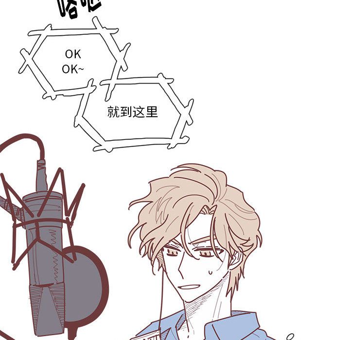 恋上你的声音 第 16 章 第72页