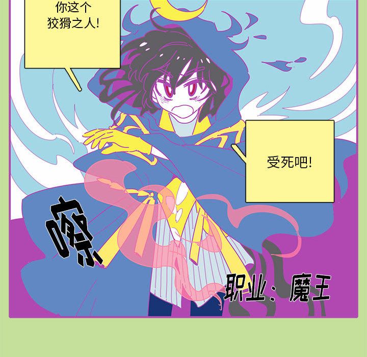 恋上你的声音 第 16 章 第57页