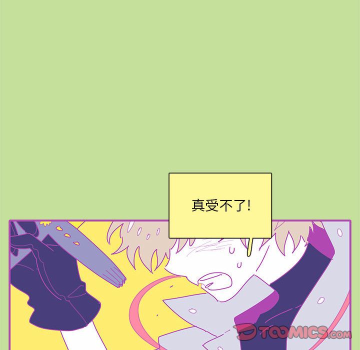 恋上你的声音 第 16 章 第58页