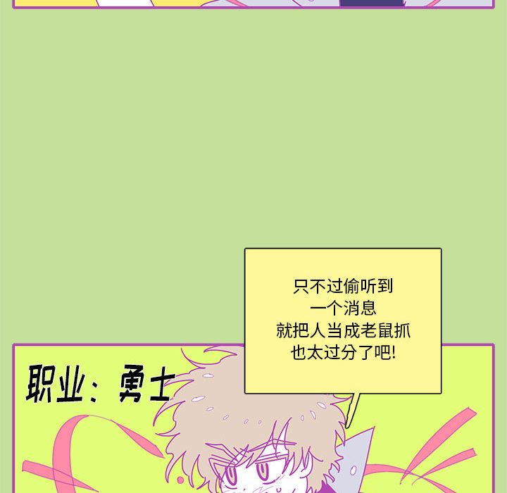 恋上你的声音 第 16 章 第59页