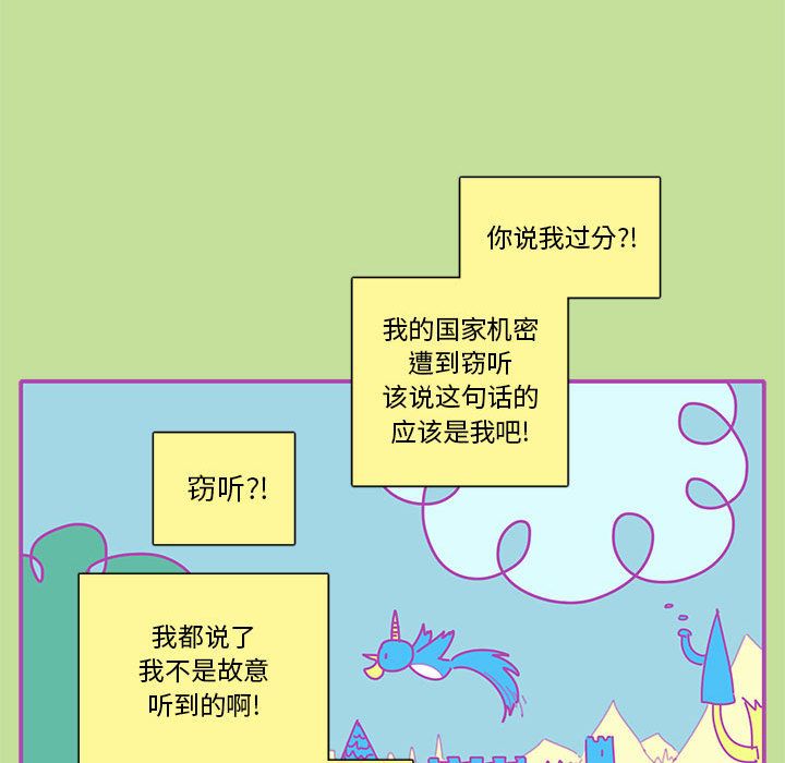 恋上你的声音 第 16 章 第61页
