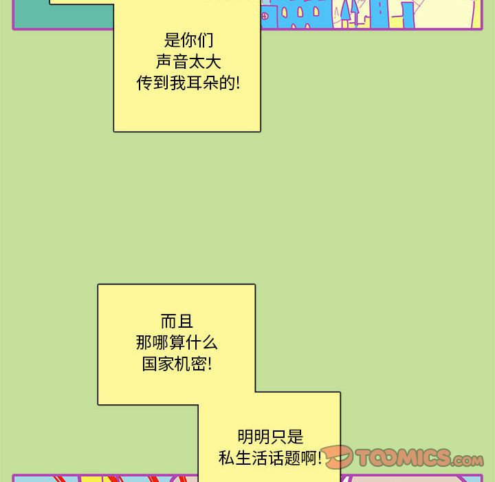 恋上你的声音 第 16 章 第62页