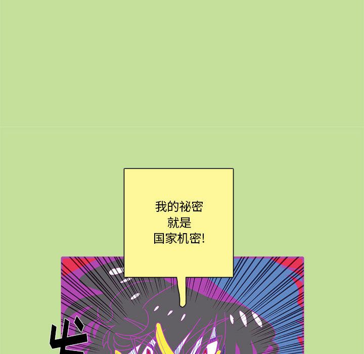 恋上你的声音 第 16 章 第64页