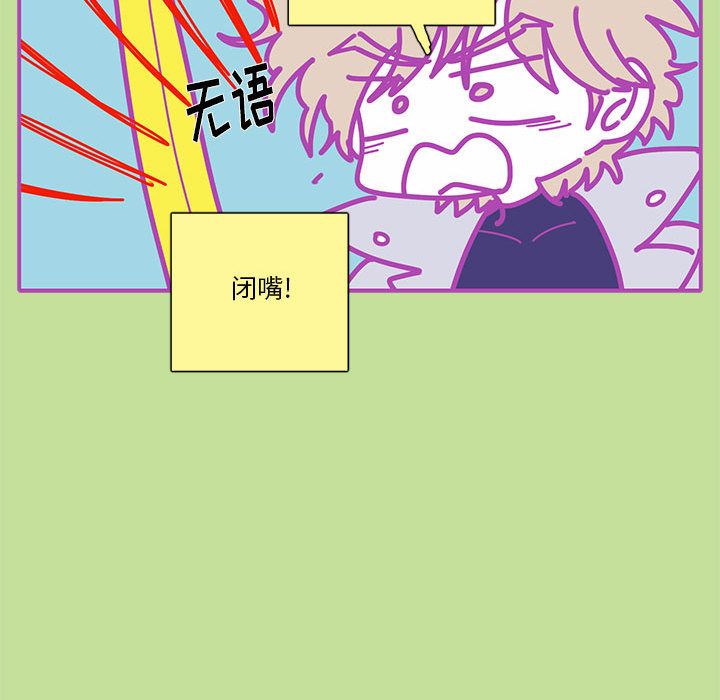 恋上你的声音 第 16 章 第63页
